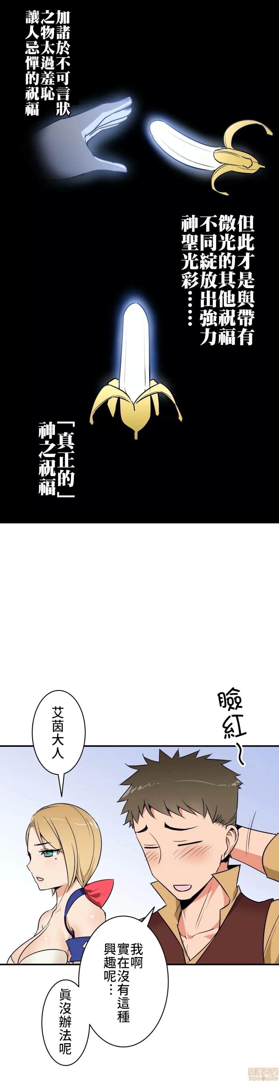 好色勇者大人 好色勇者 9 第30页