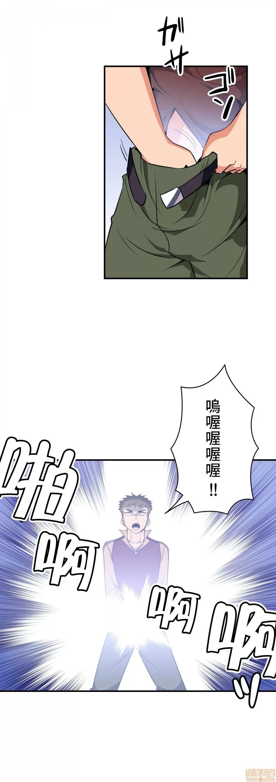 好色勇者大人 好色勇者 9 第31页