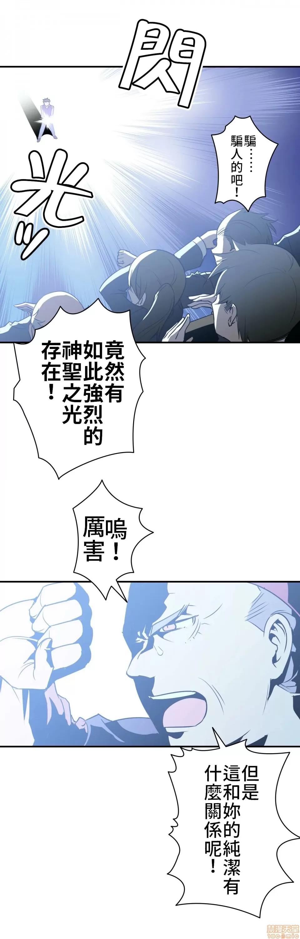 好色勇者大人 好色勇者 9 第32页