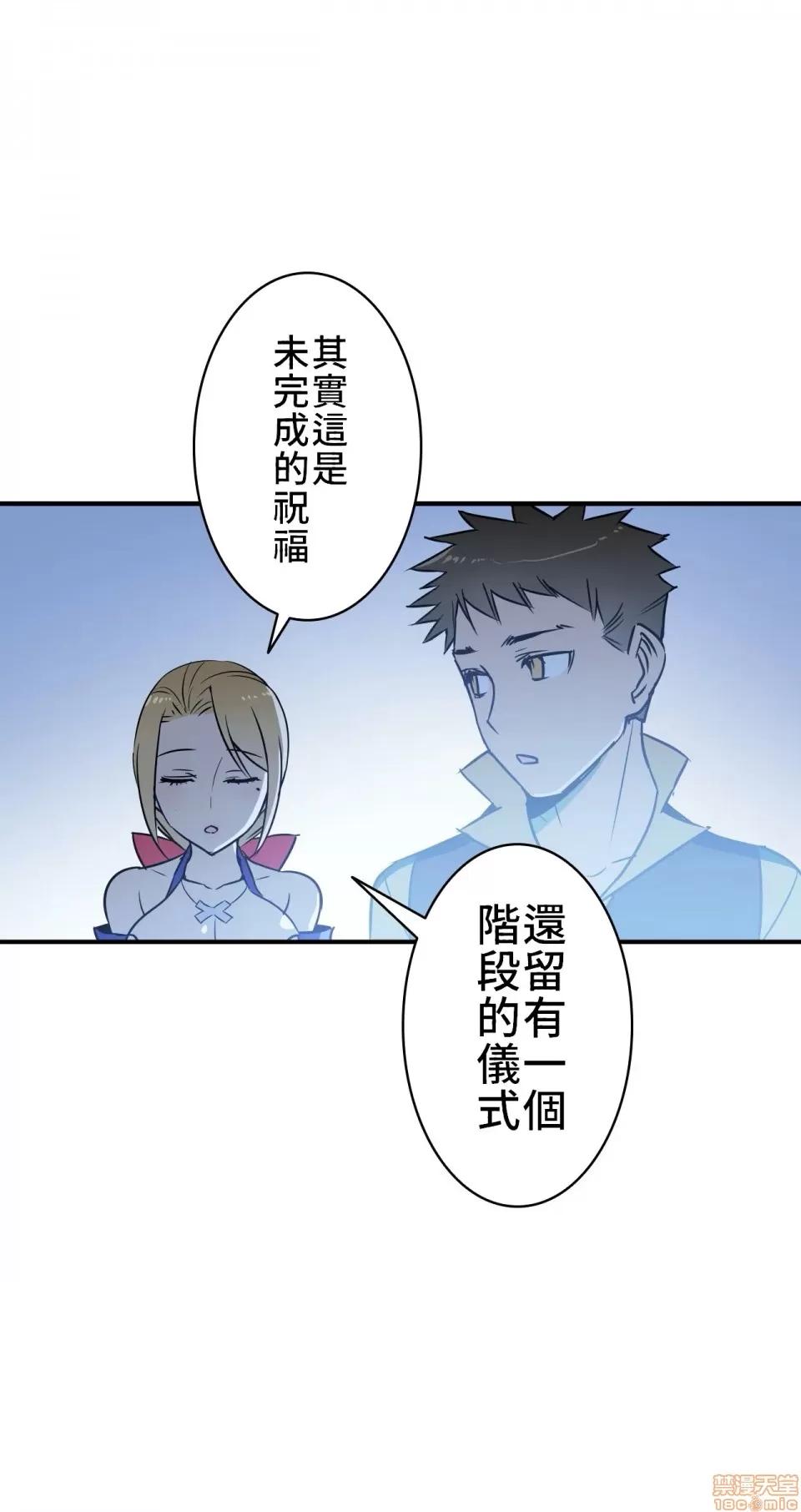 好色勇者大人 好色勇者 9 第33页