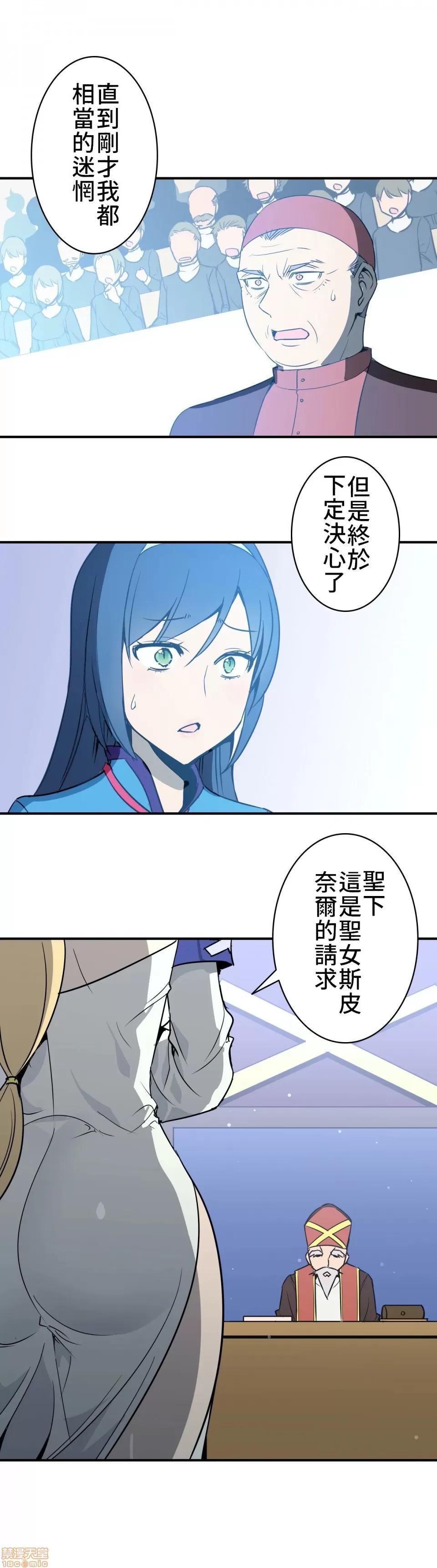 好色勇者大人 好色勇者 9 第35页