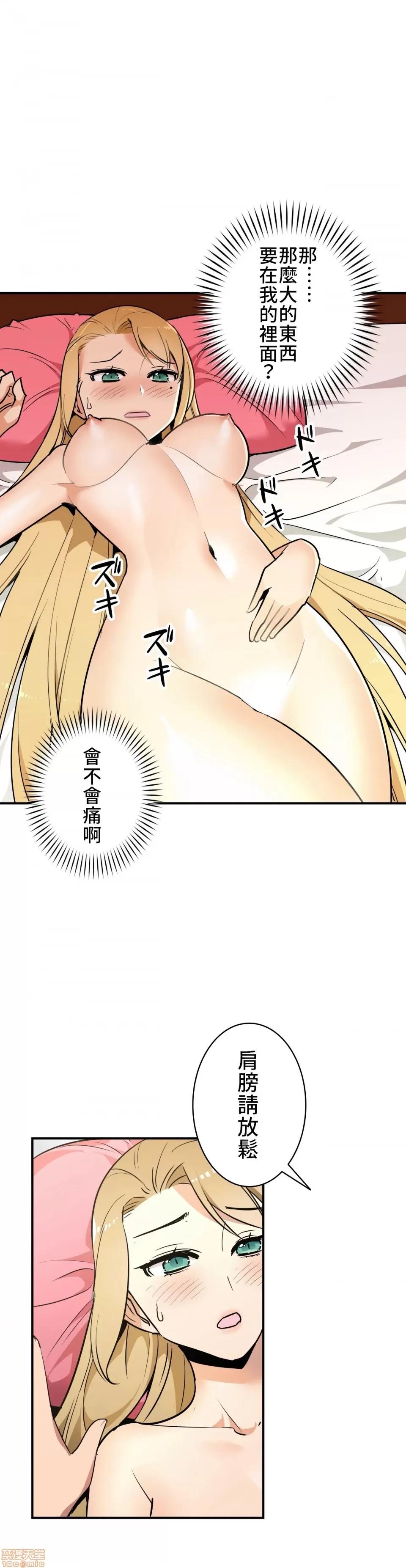 好色勇者大人 好色勇者 10 第10页