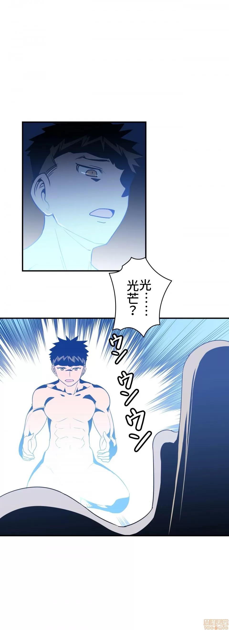 好色勇者大人 好色勇者 10 第29页