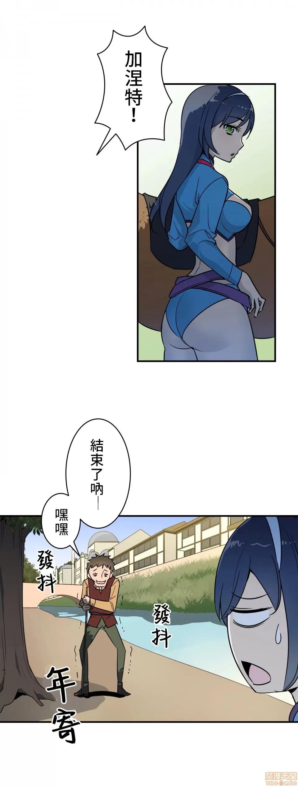 好色勇者大人 好色勇者 10 第33页