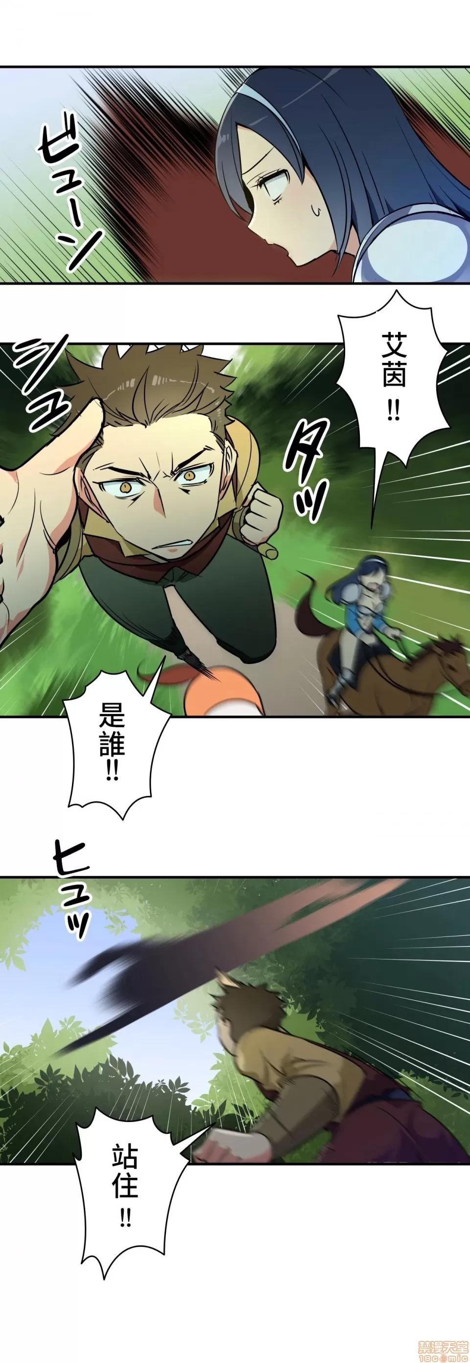 好色勇者大人 好色勇者 11 第10页