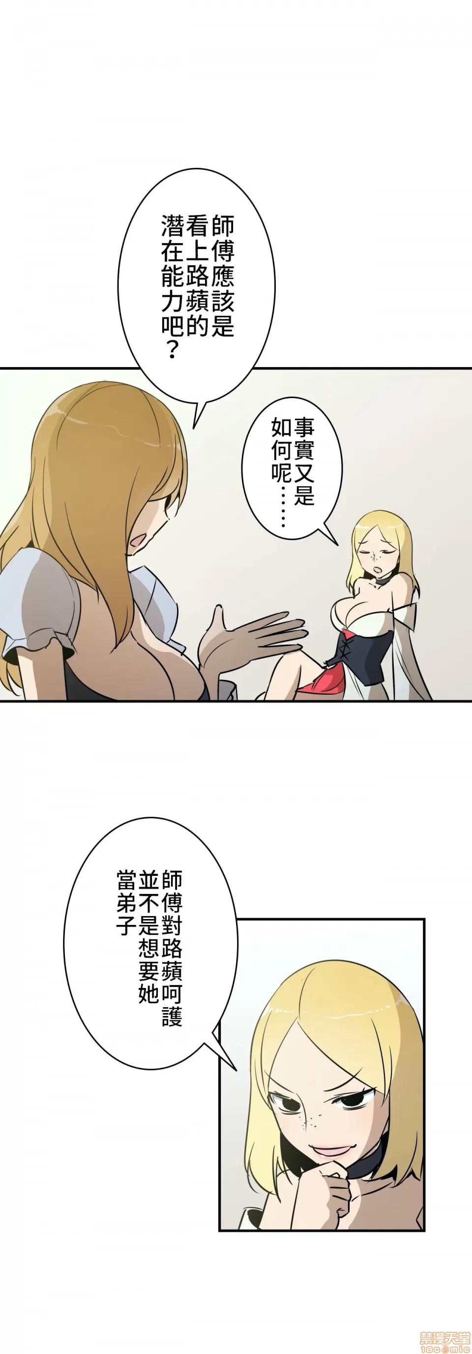 好色勇者大人 好色勇者 12 第1页