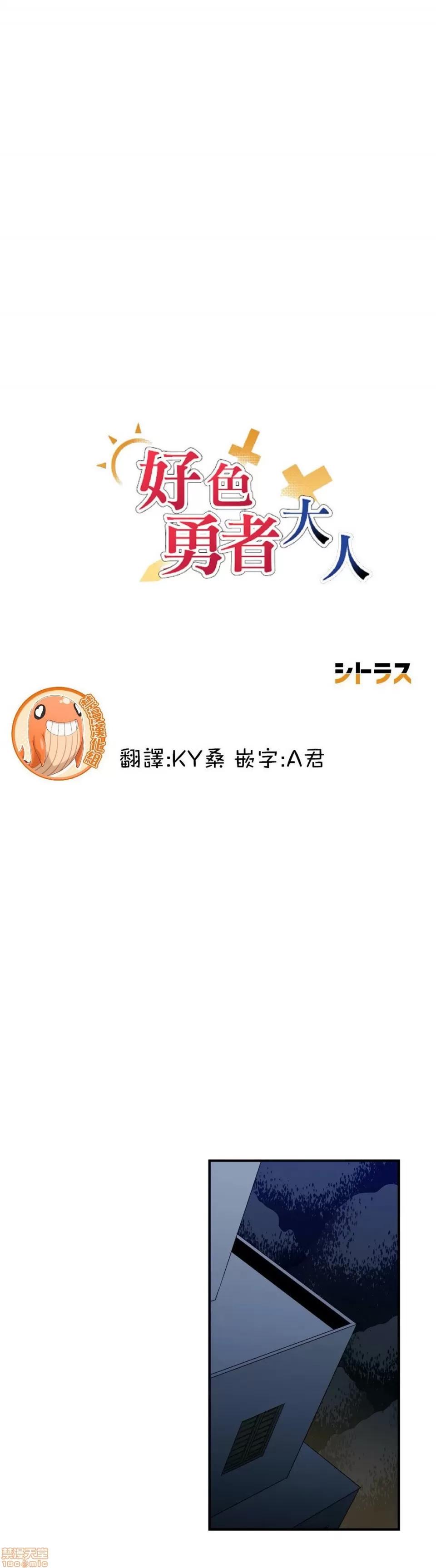 好色勇者大人 好色勇者 12 第4页