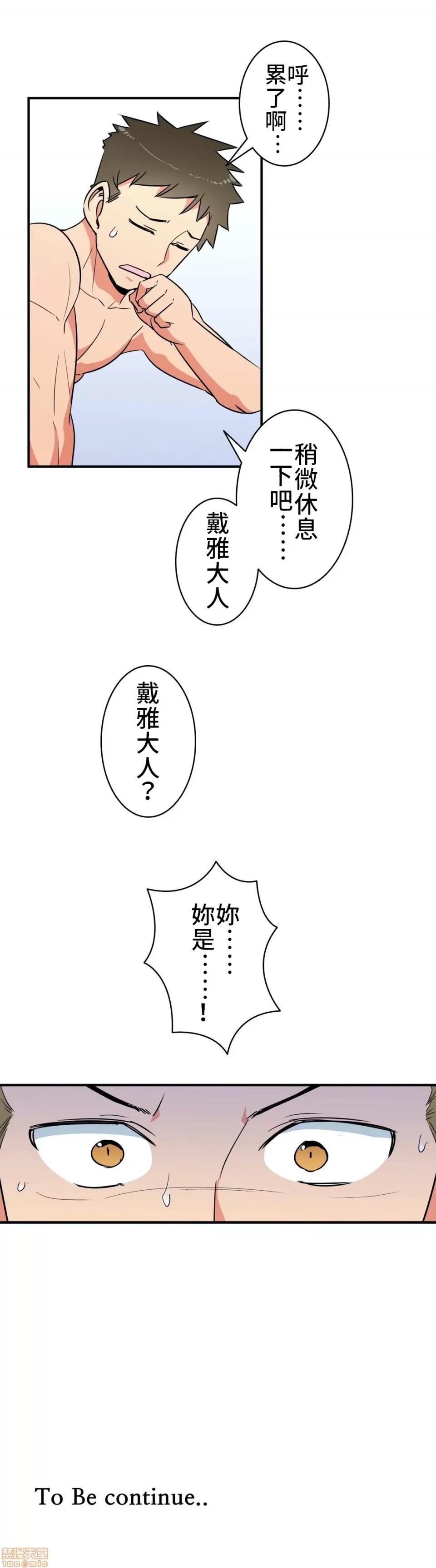 好色勇者大人 好色勇者 12 第29页