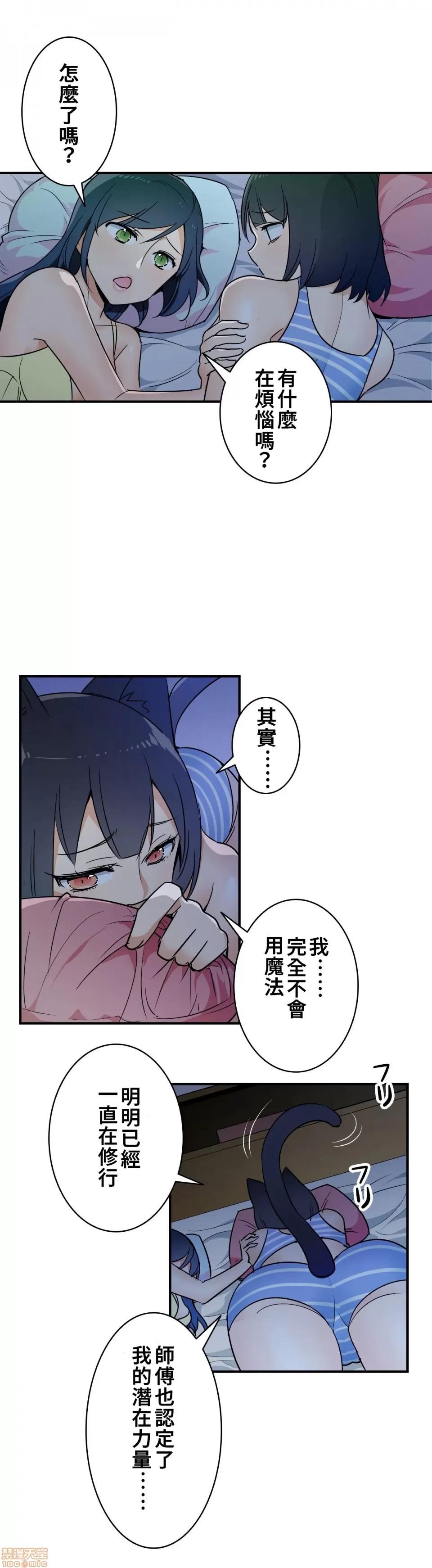 好色勇者大人 好色勇者 13 第10页