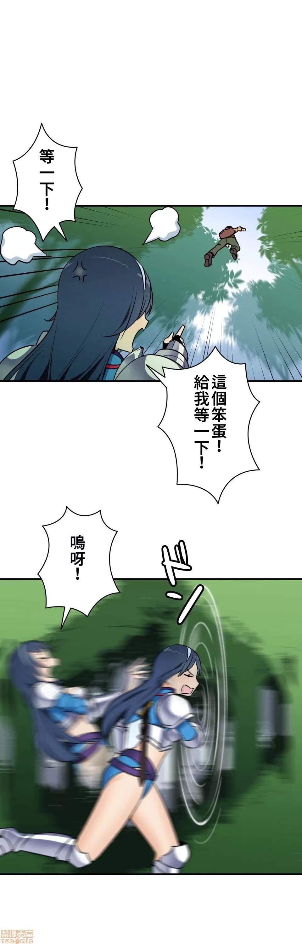 好色勇者大人 好色勇者 13 第32页
