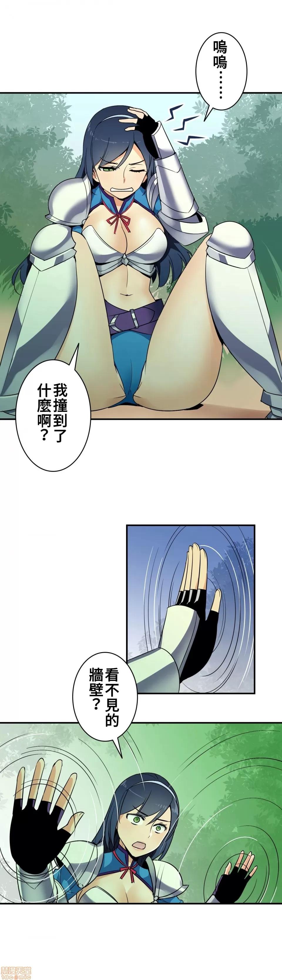 好色勇者大人 好色勇者 13 第33页