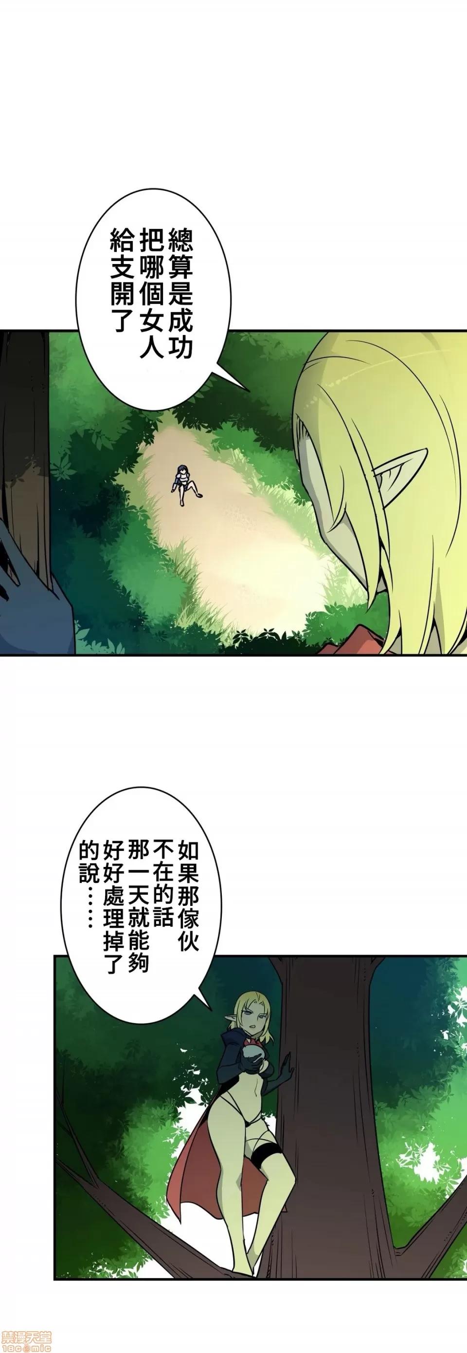 好色勇者大人 好色勇者 14 第1页