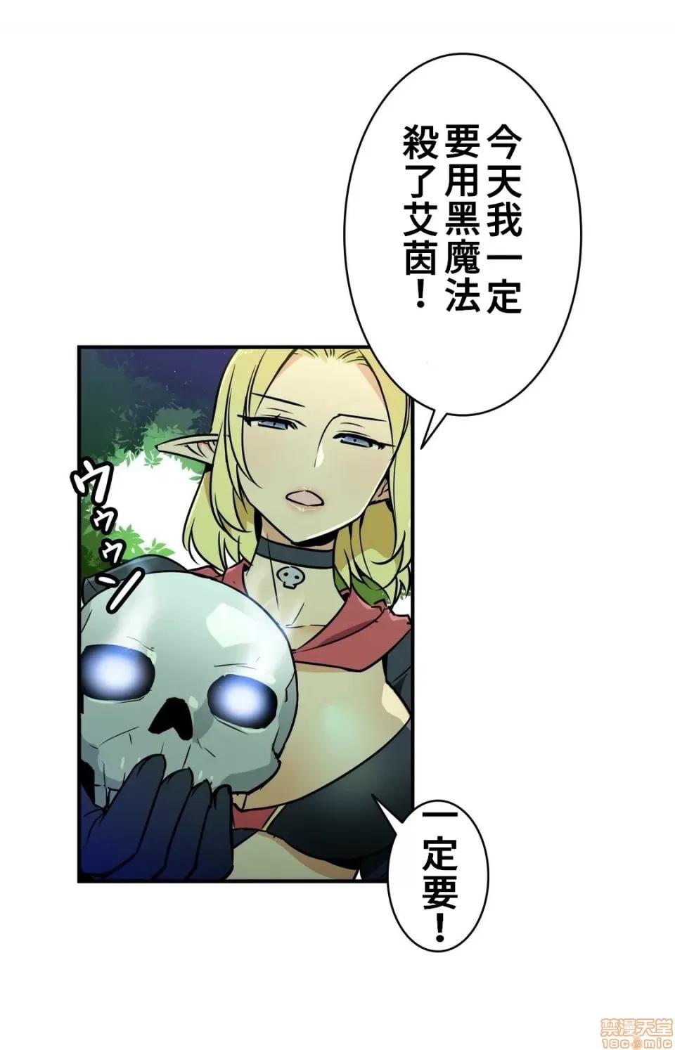 好色勇者大人 好色勇者 14 第2页