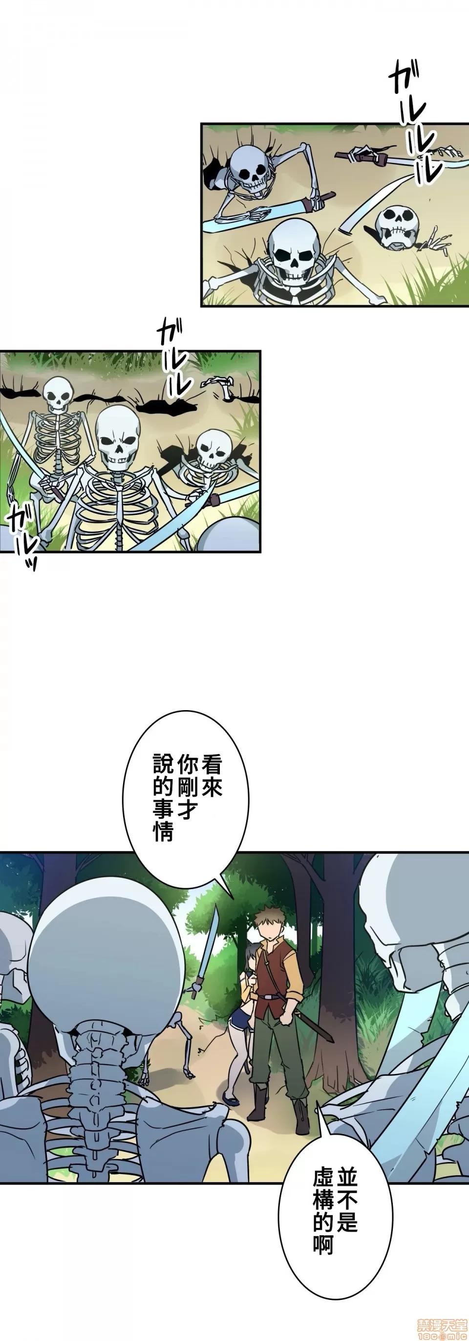 好色勇者大人 好色勇者 14 第10页