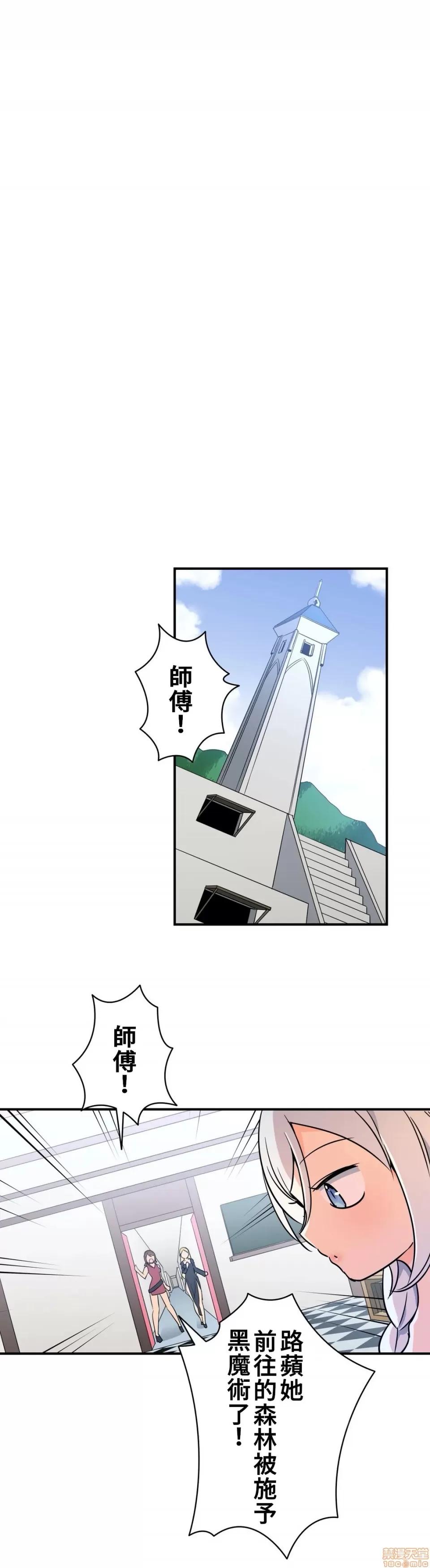 好色勇者大人 好色勇者 14 第11页