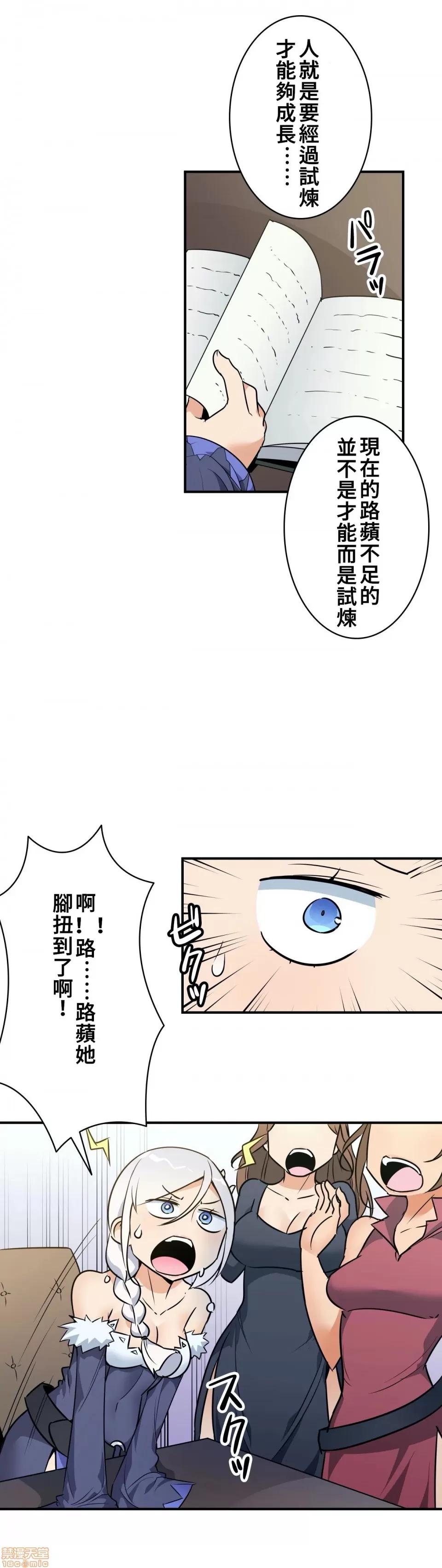 好色勇者大人 好色勇者 14 第13页