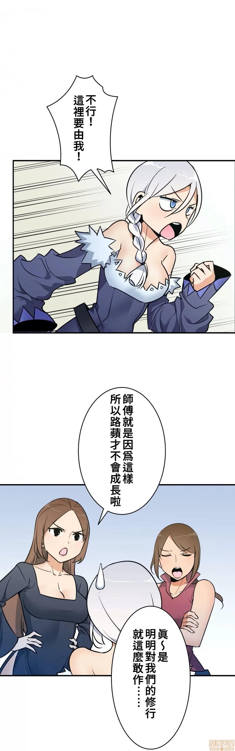 好色勇者大人 好色勇者 14 第14页