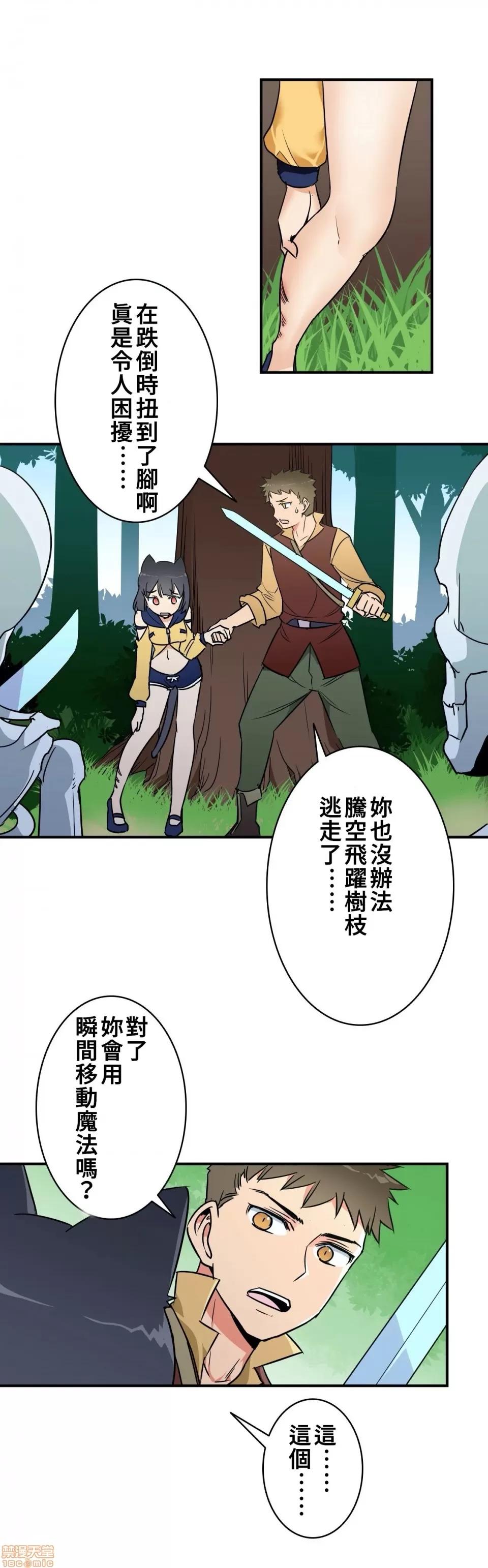 好色勇者大人 好色勇者 14 第16页