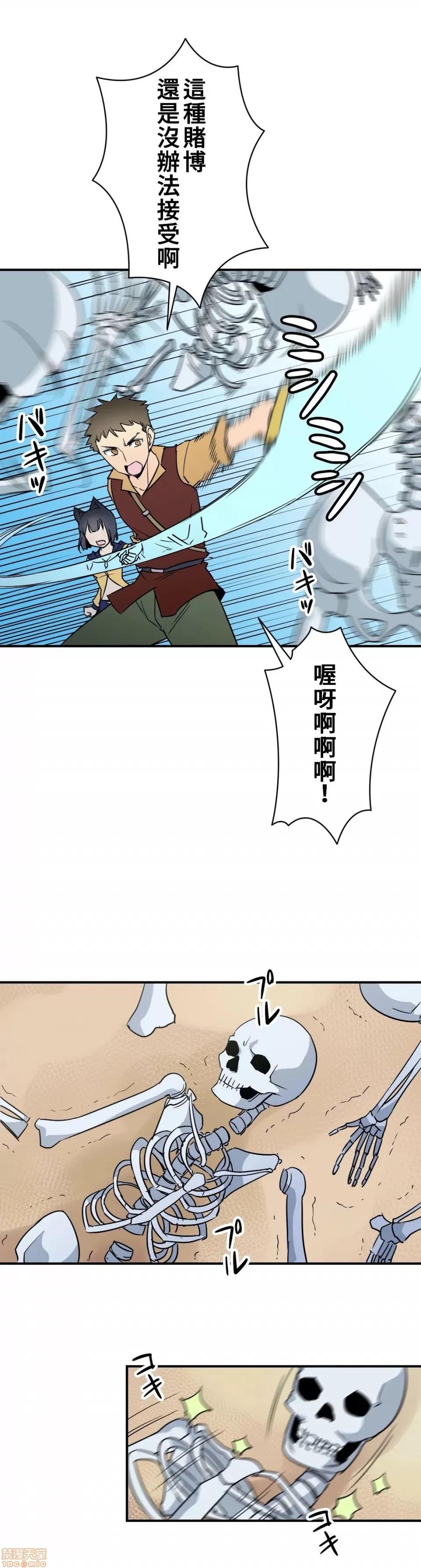 好色勇者大人 好色勇者 14 第19页