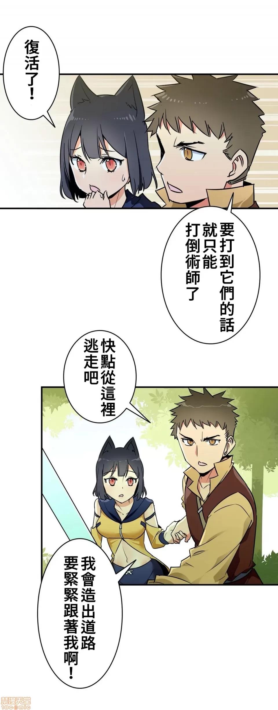 好色勇者大人 好色勇者 14 第21页