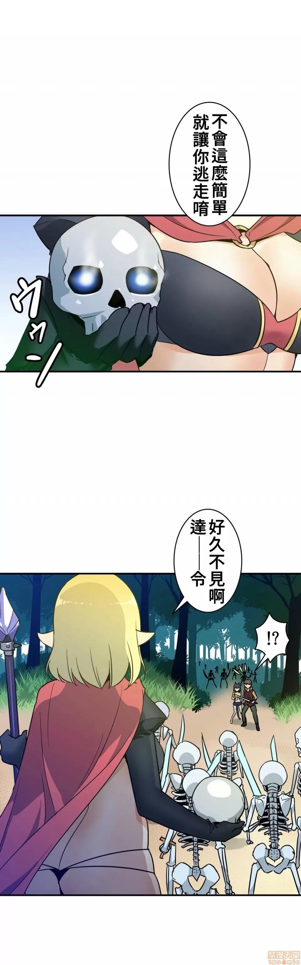 好色勇者大人 好色勇者 14 第22页