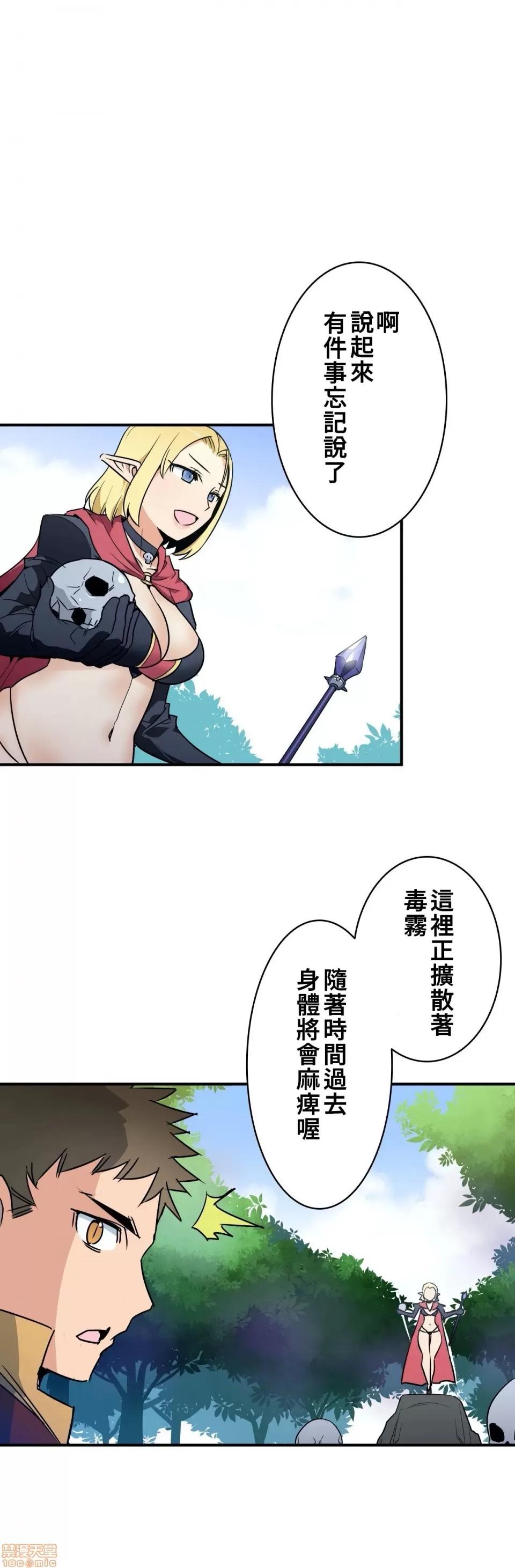 好色勇者大人 好色勇者 14 第26页