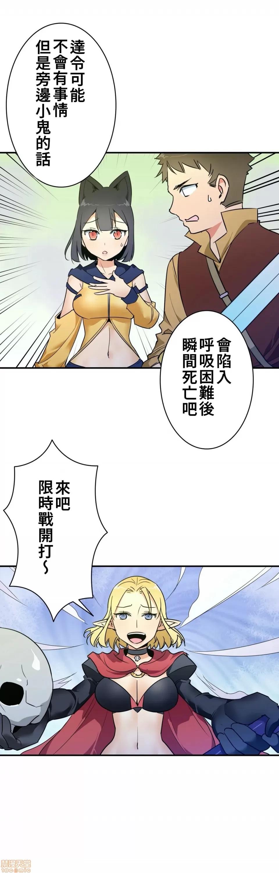 好色勇者大人 好色勇者 14 第27页