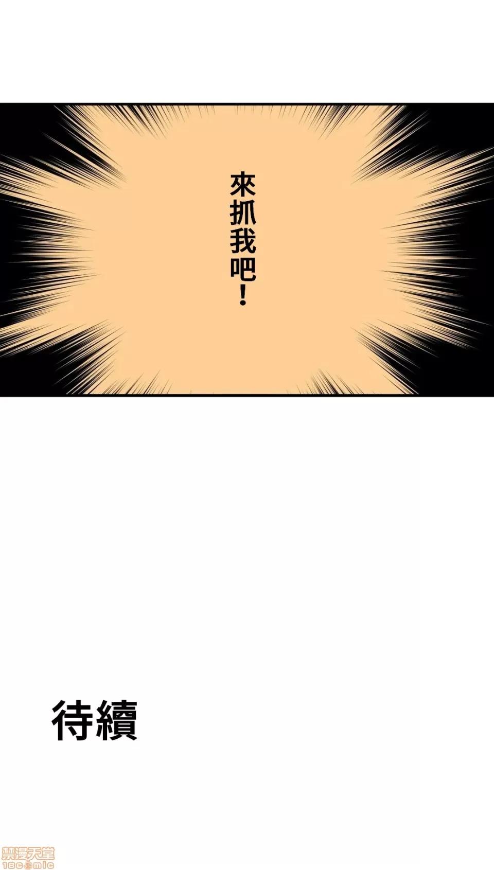 好色勇者大人 好色勇者 14 第28页
