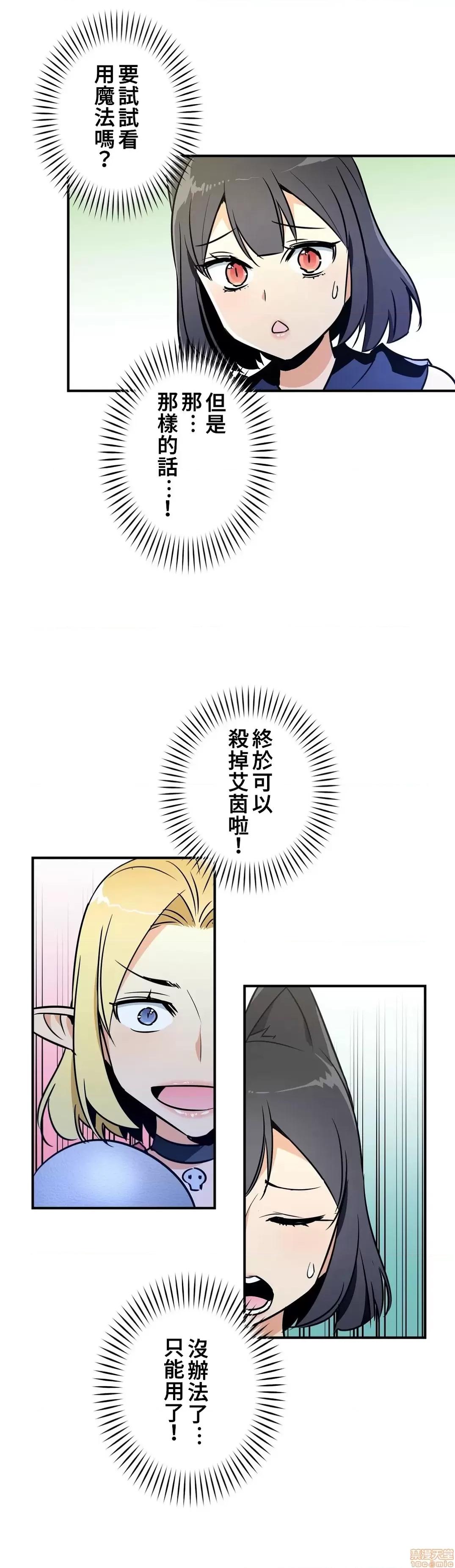 好色勇者大人 好色勇者 15 第10页