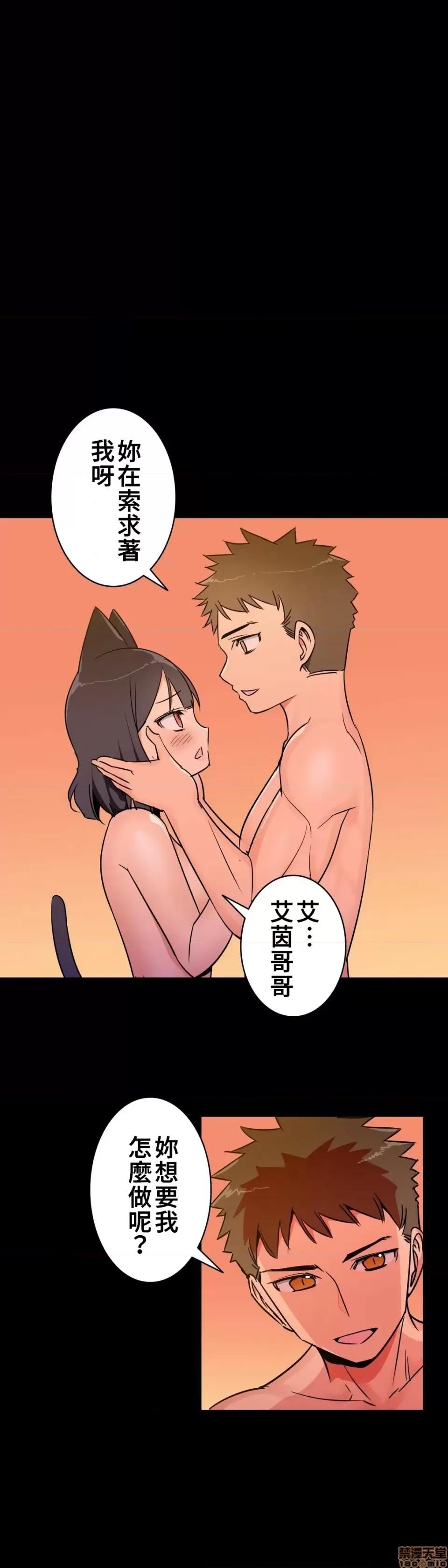 好色勇者大人 好色勇者 16 第1页