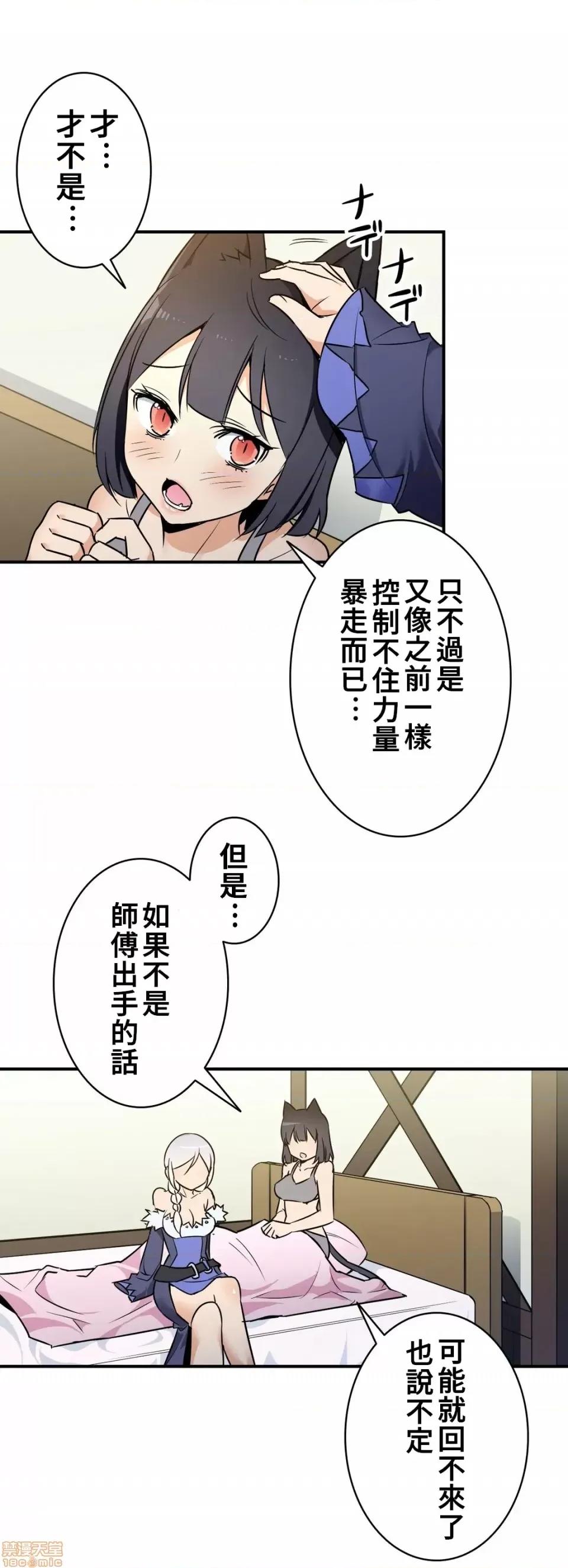 好色勇者大人 好色勇者 16 第10页