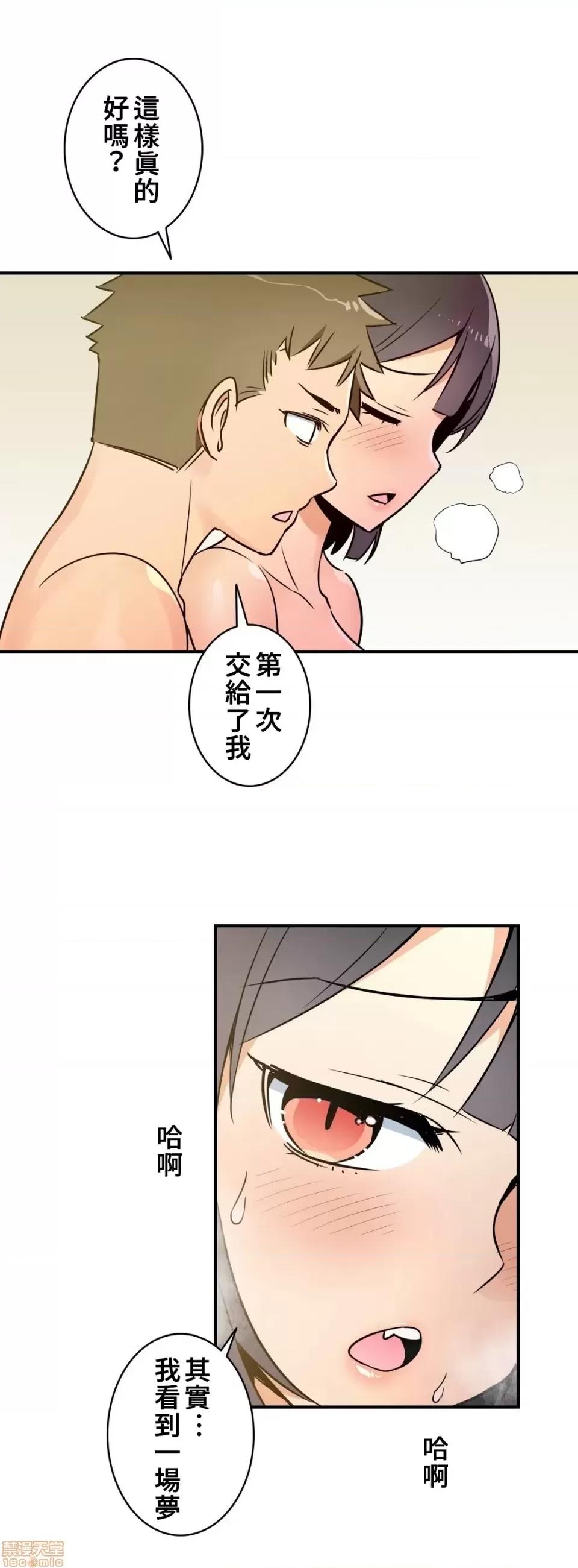 好色勇者大人 好色勇者 16 第29页