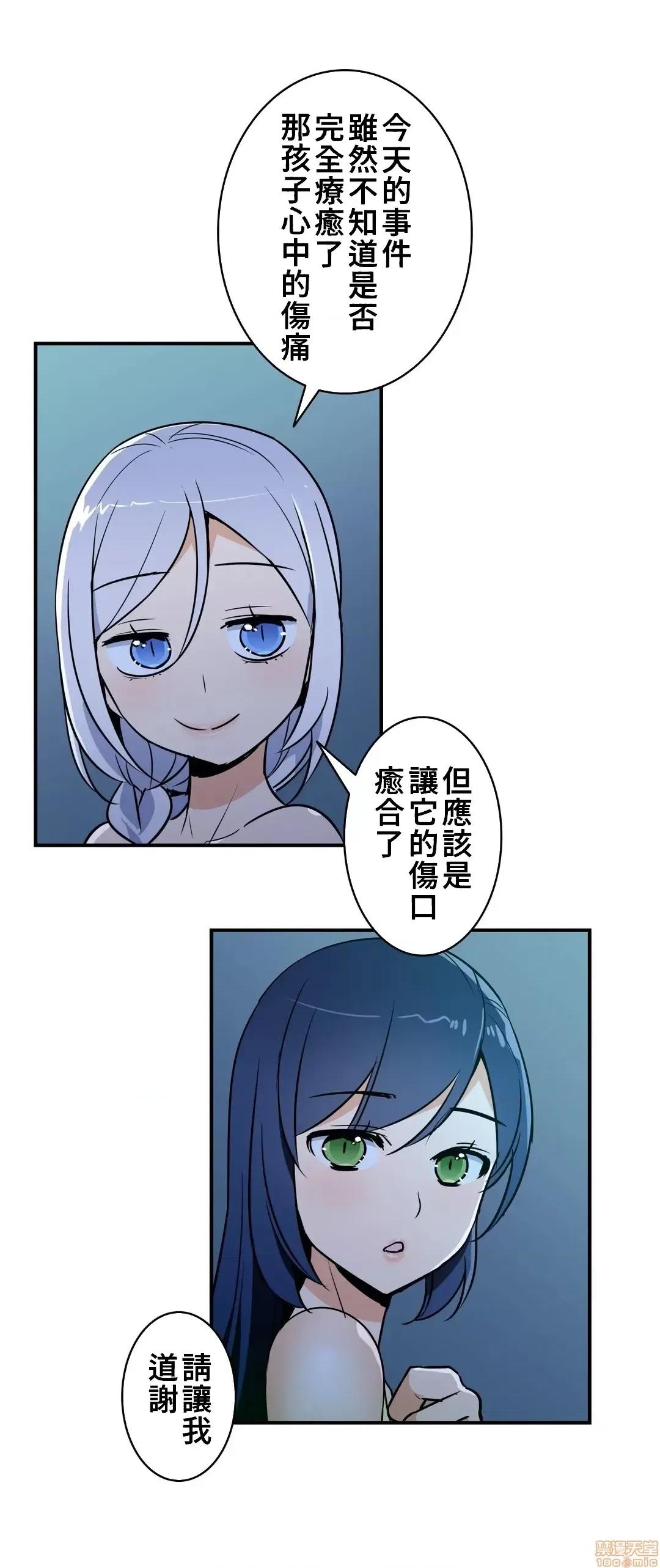 好色勇者大人 好色勇者17 第10页