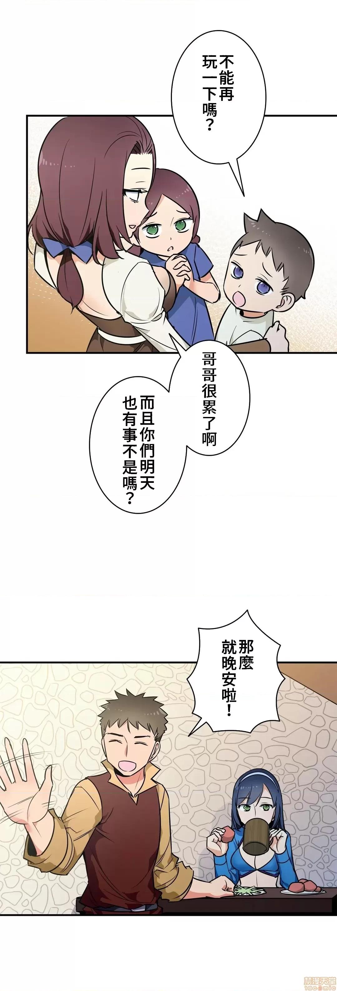 好色勇者大人 好色勇者 18 第6页
