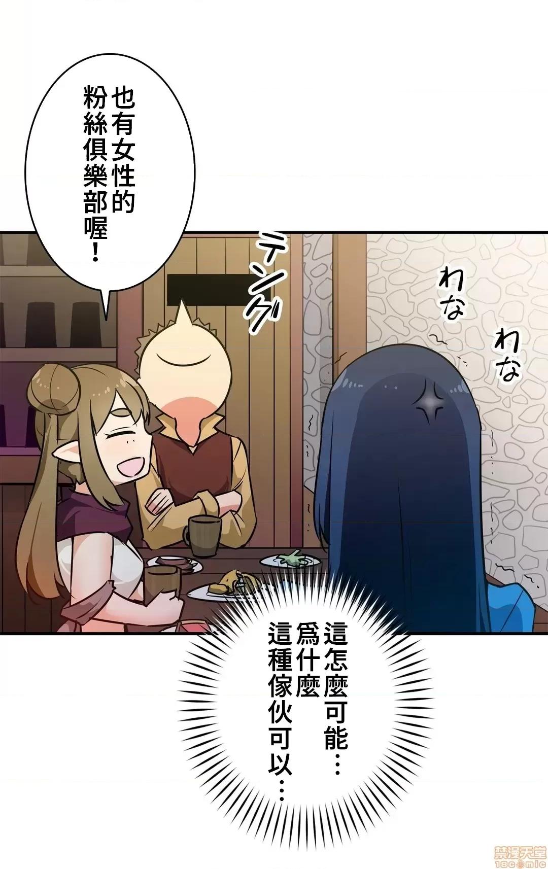好色勇者大人 好色勇者 18 第16页