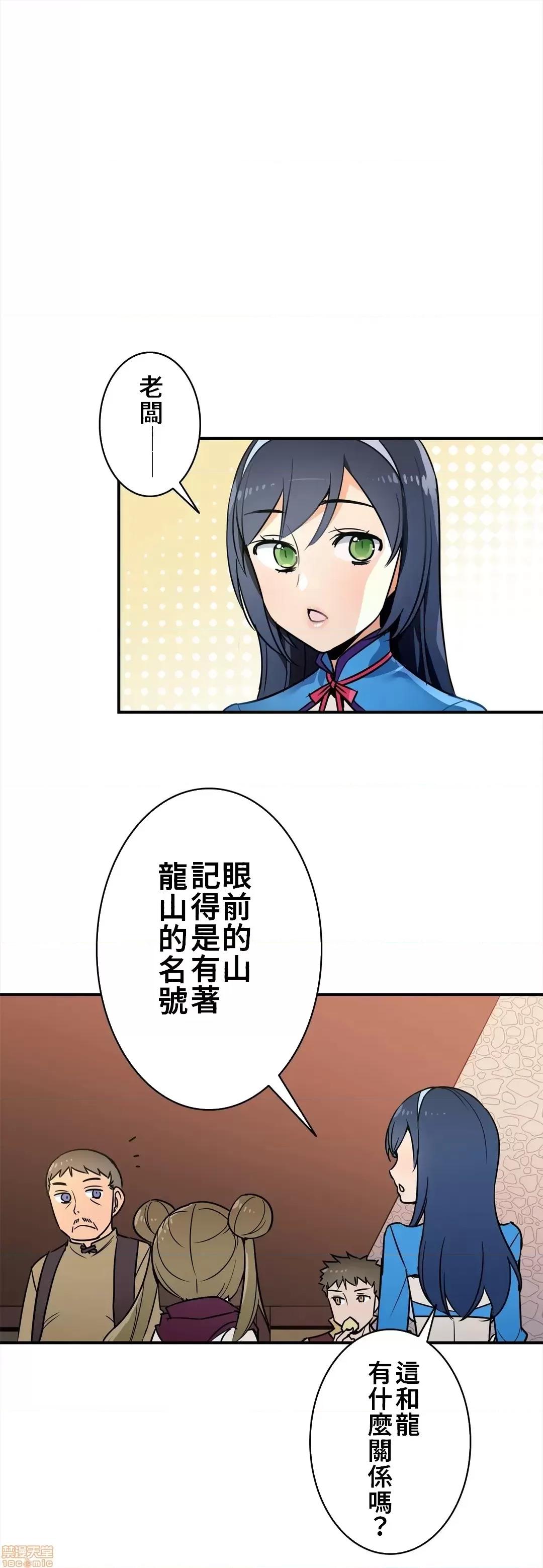 好色勇者大人 好色勇者 18 第17页