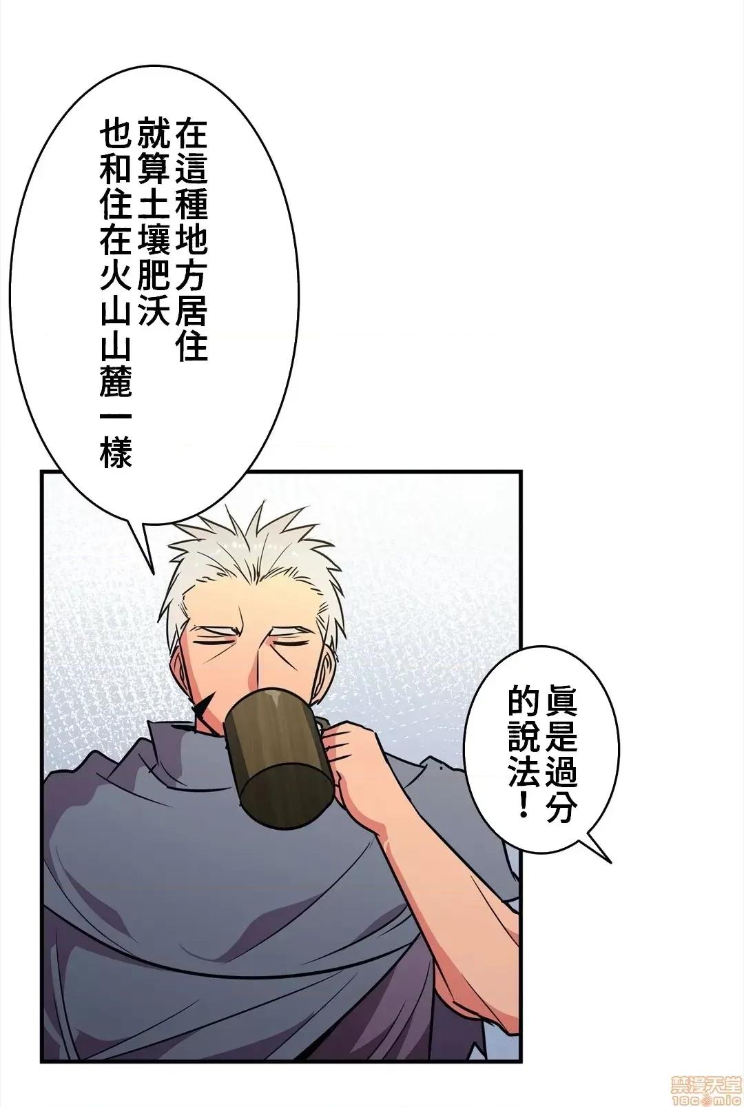 好色勇者大人 好色勇者 18 第20页