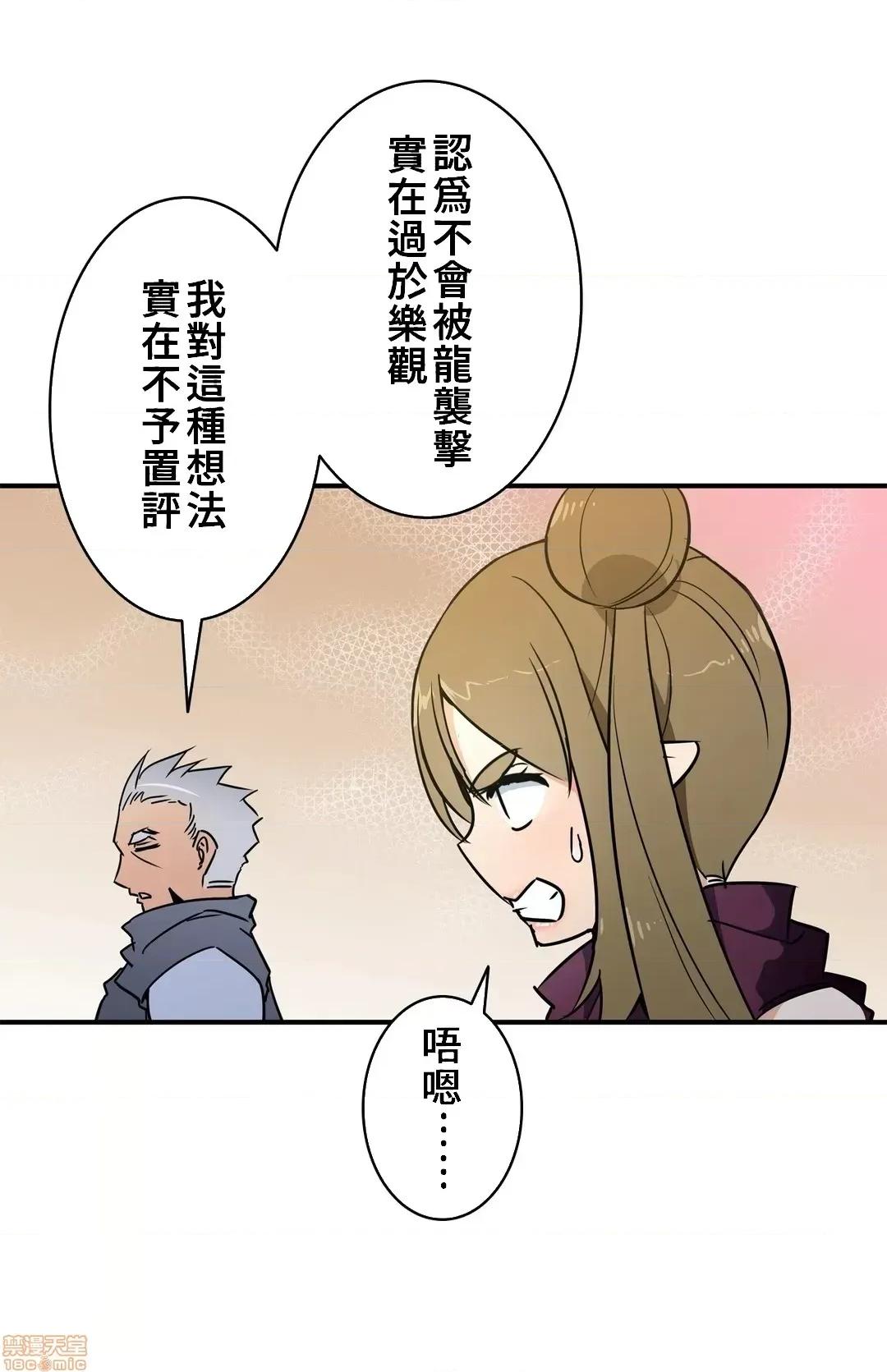 好色勇者大人 好色勇者 18 第22页