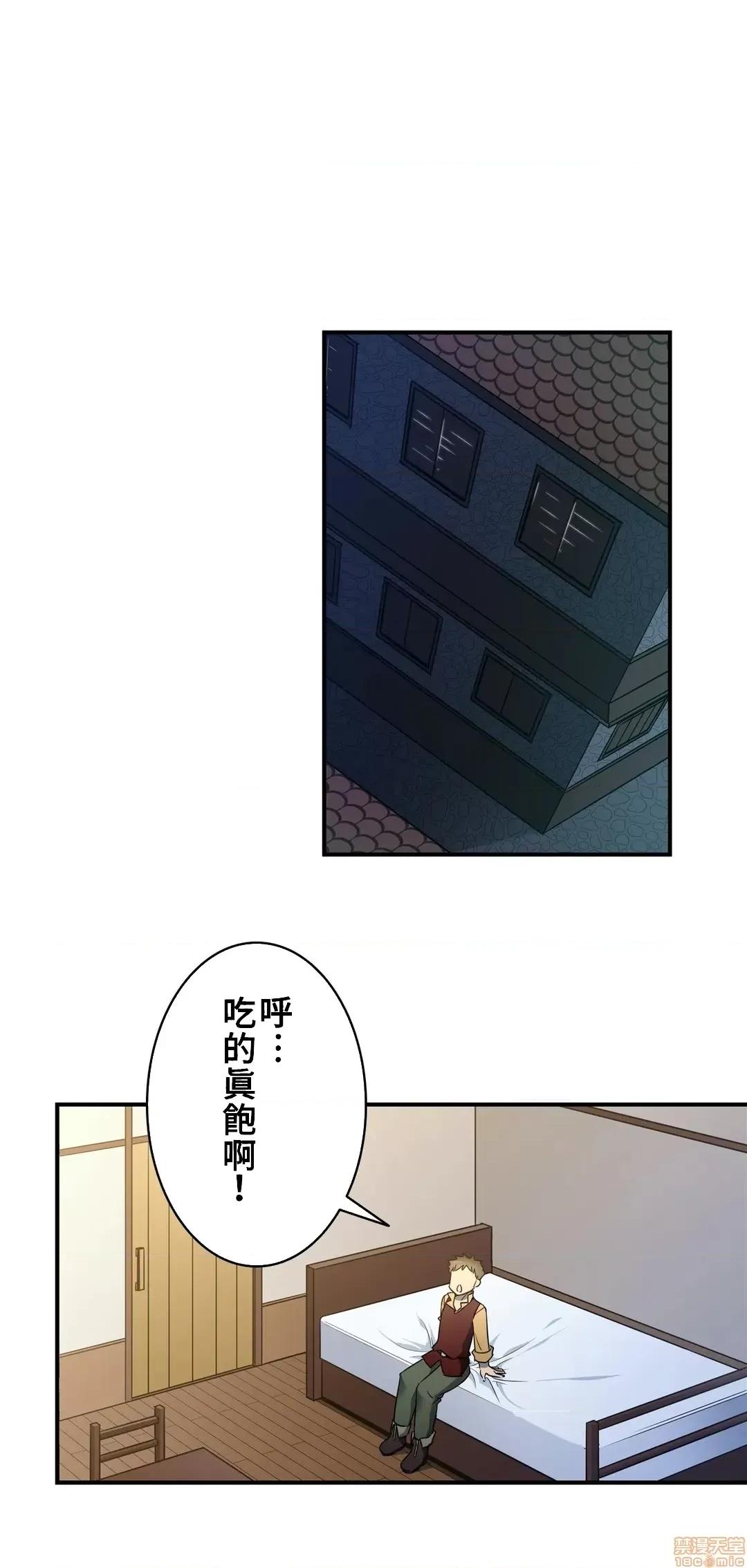 好色勇者大人 好色勇者 18 第24页