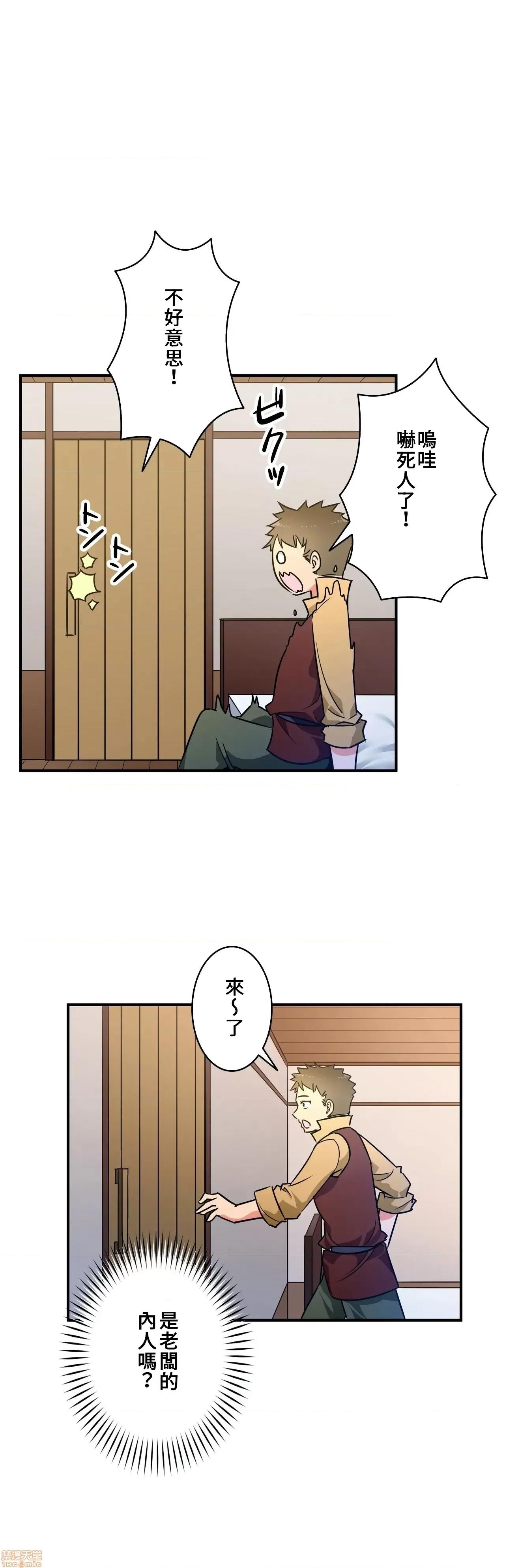 好色勇者大人 好色勇者 18 第28页