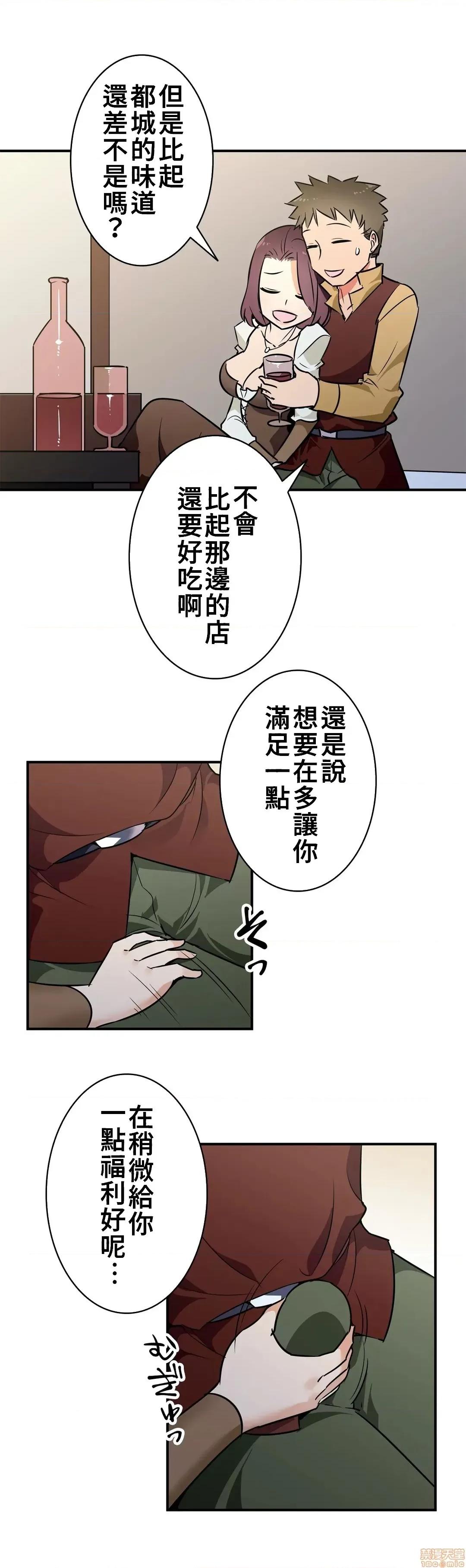 好色勇者大人 好色勇者 19 第4页