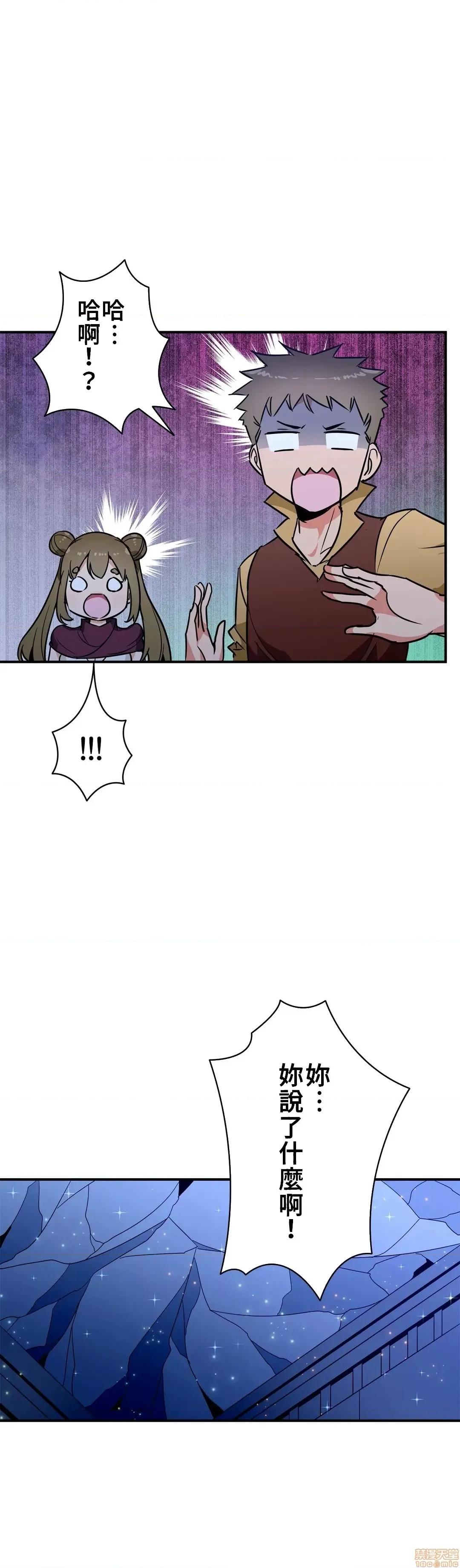 好色勇者大人 好色勇者 21 第10页