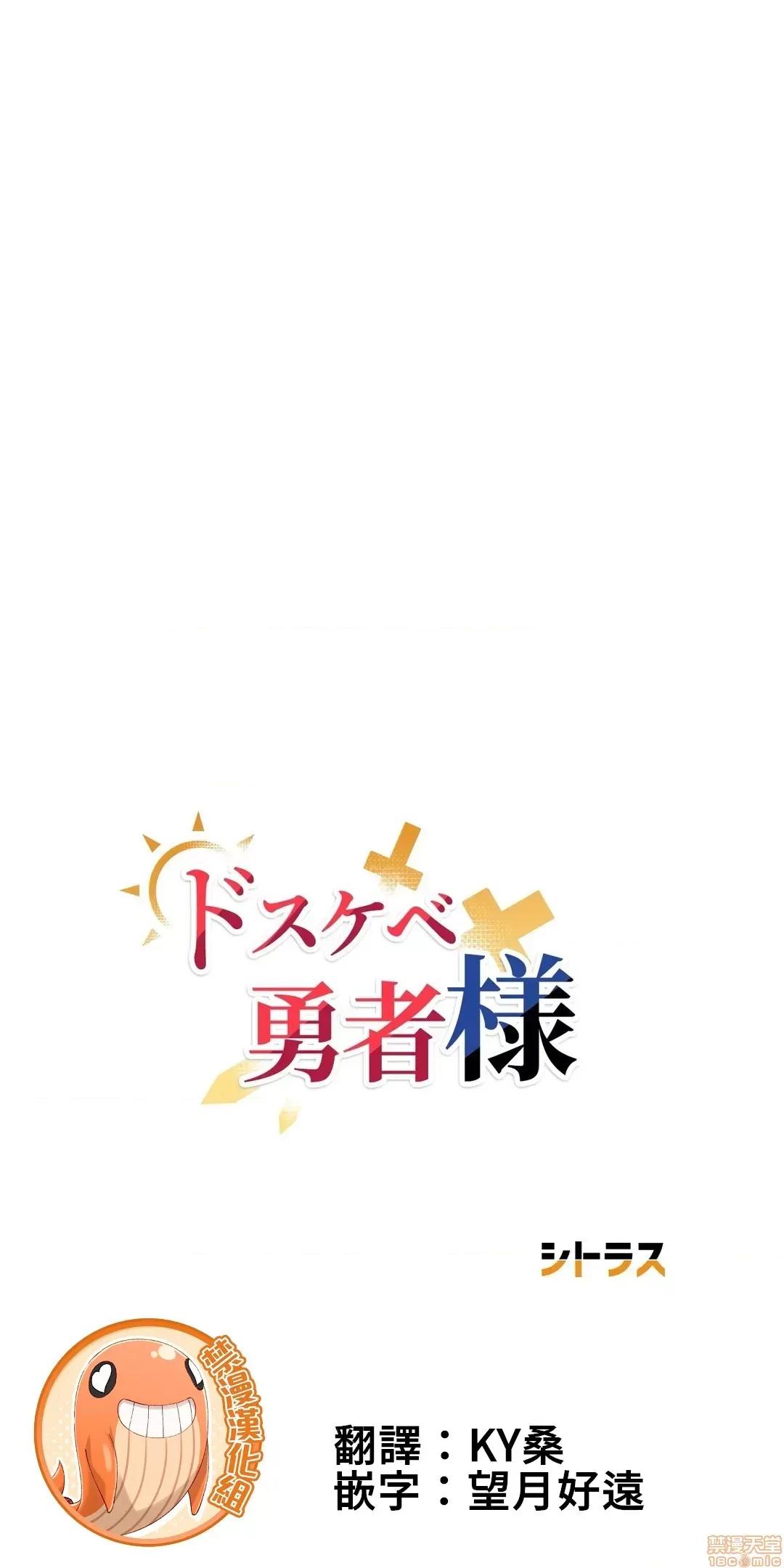 好色勇者大人 好色勇者 22 第1页