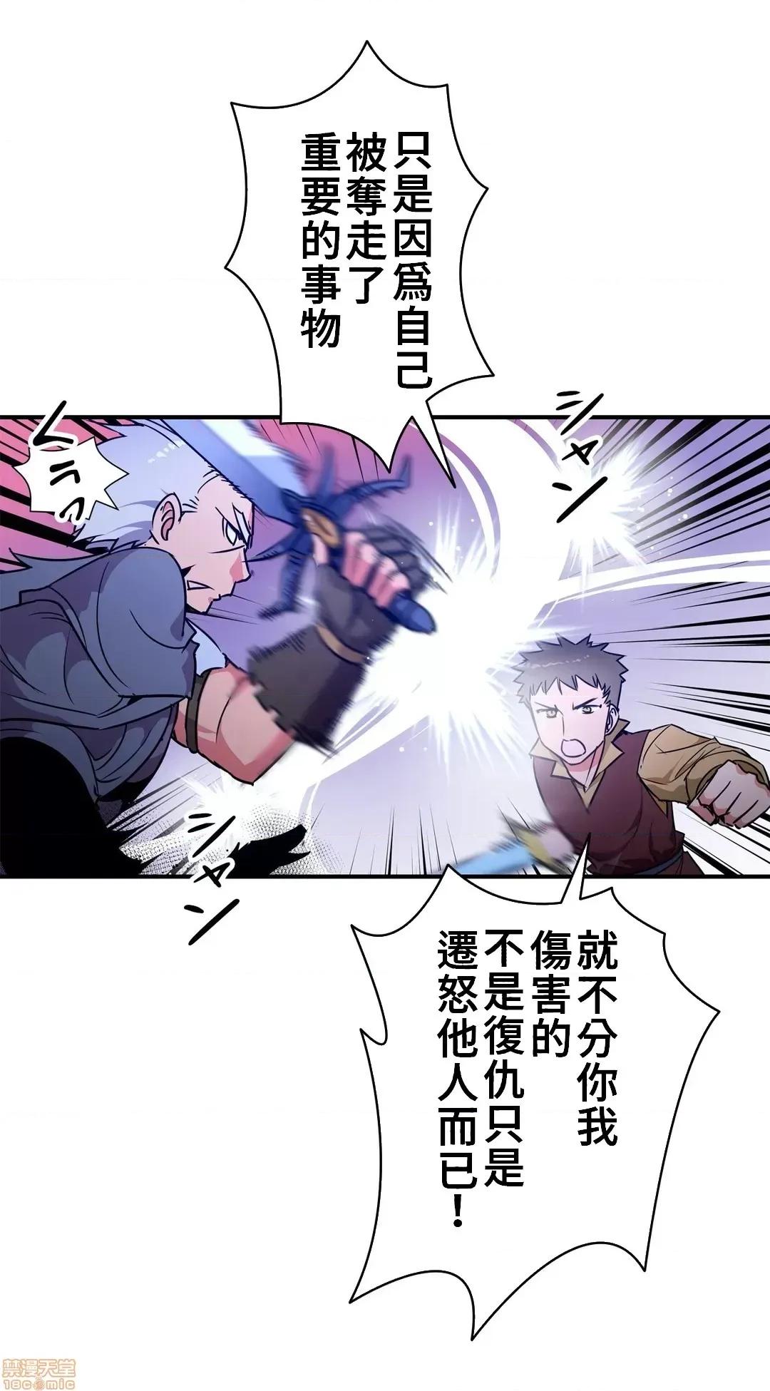 好色勇者大人 好色勇者 22 第4页