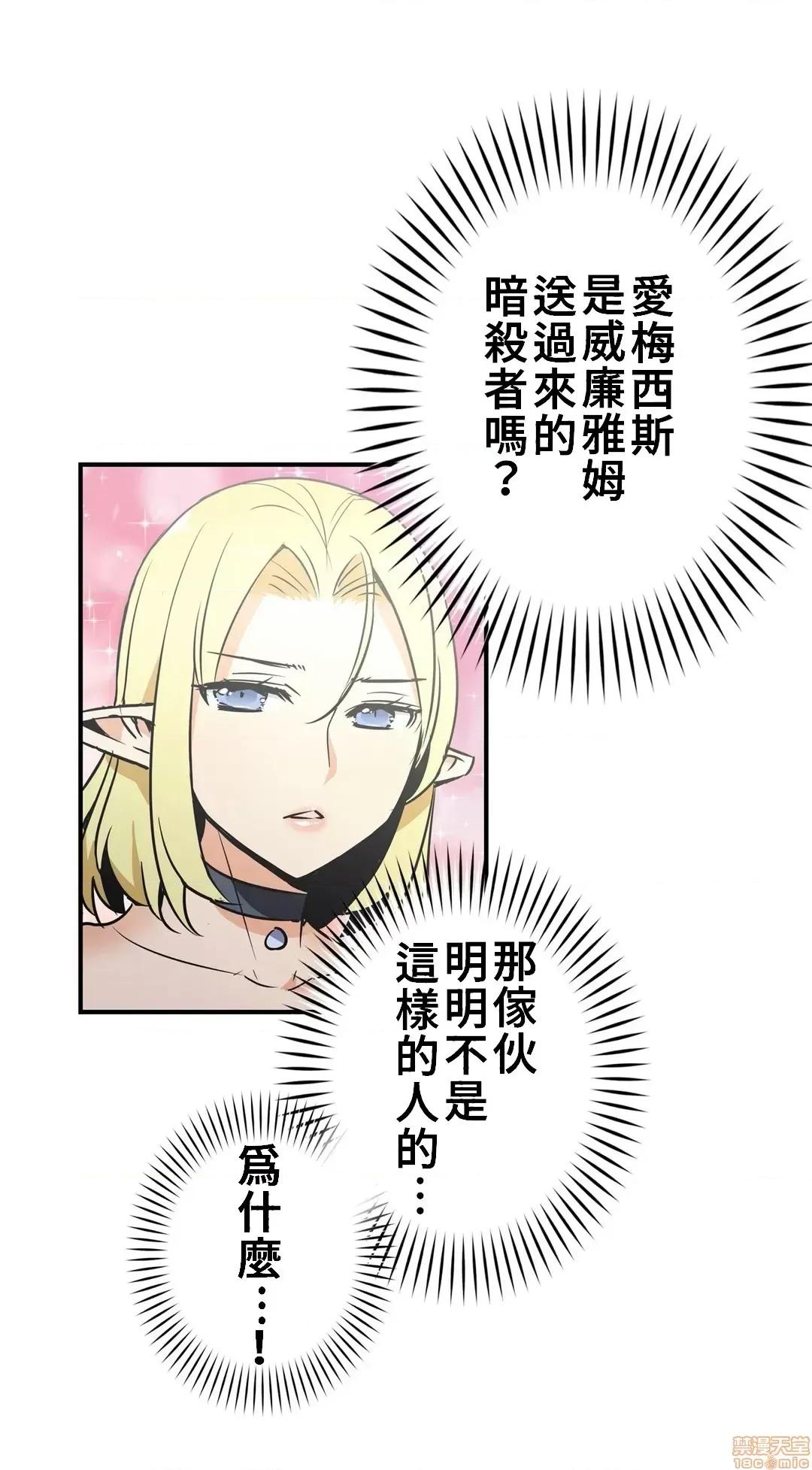 好色勇者大人 好色勇者 22 第10页