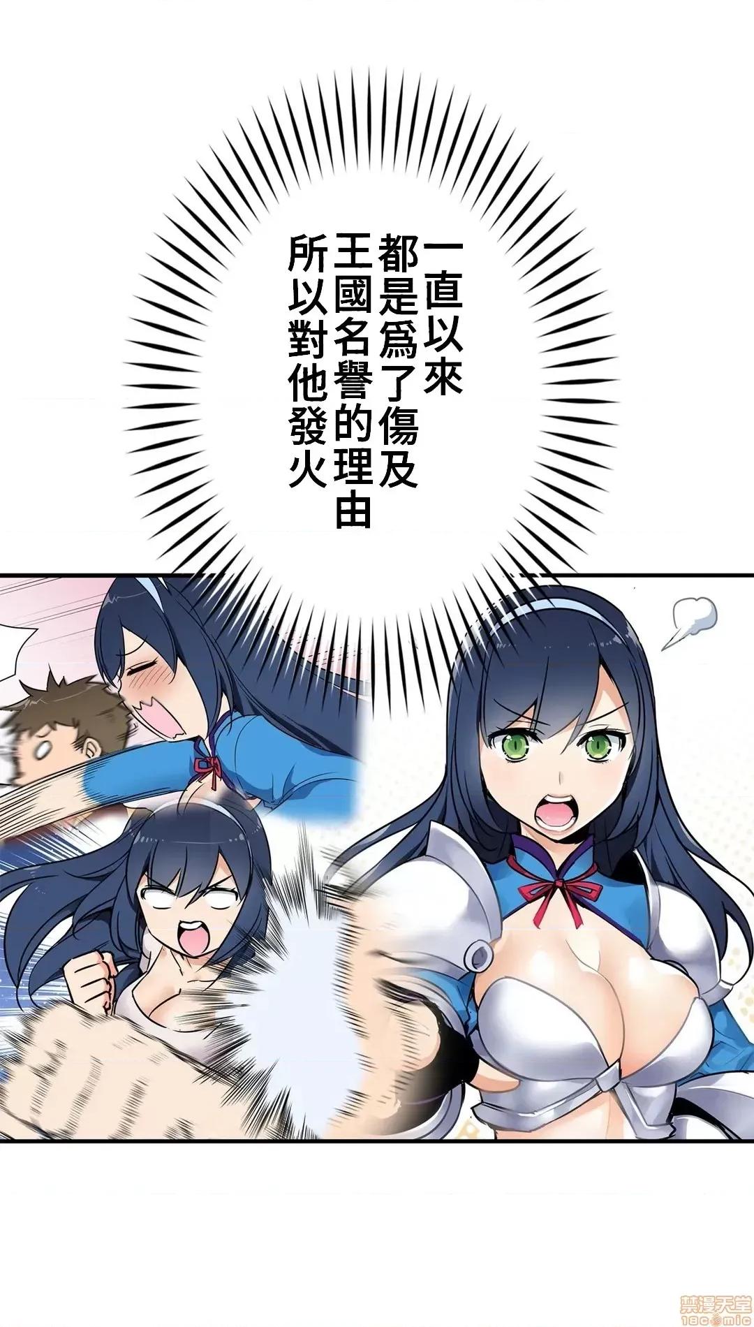 好色勇者大人 好色勇者 22 第32页