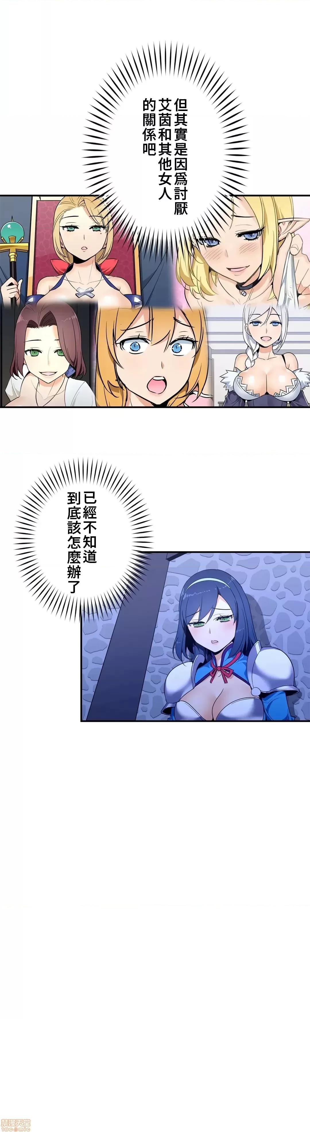 好色勇者大人 好色勇者 22 第33页