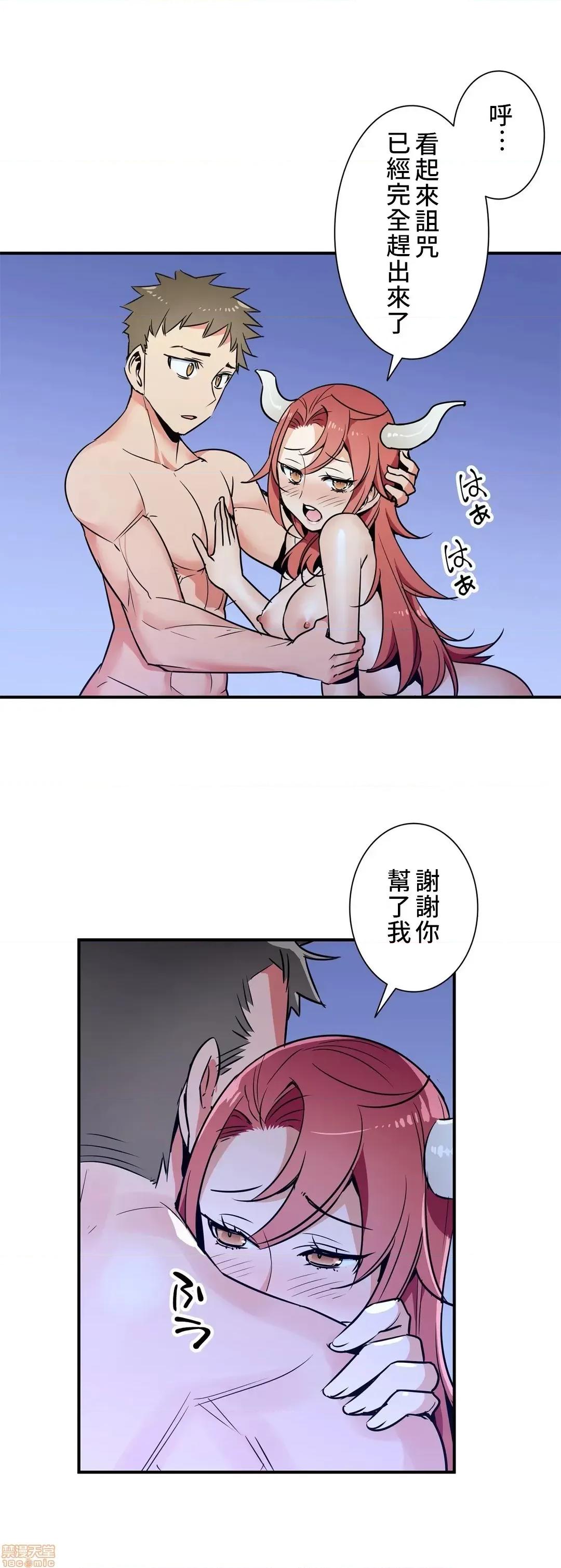 好色勇者大人 好色勇者 24 第2页