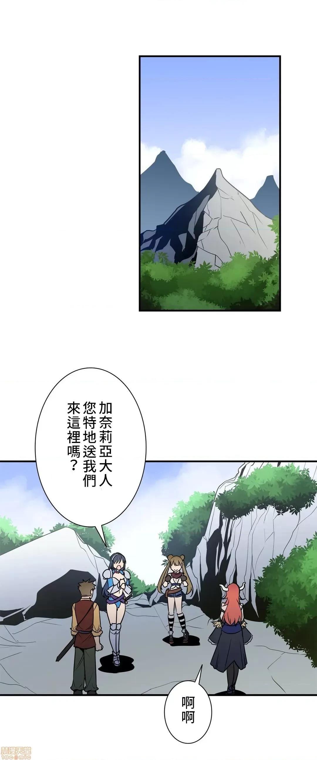 好色勇者大人 好色勇者 24 第4页
