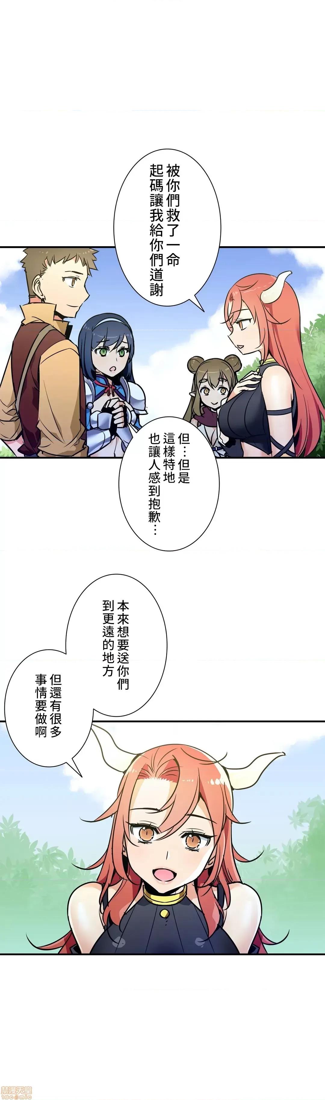 好色勇者大人 好色勇者 24 第5页